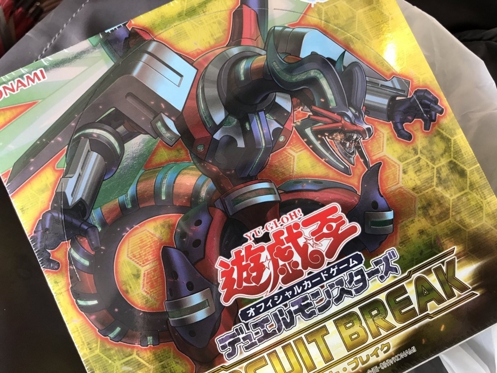 【遊戯王】『サーキット・ブレイク(CIBR)』開封&封入率調査!箱で買うべきか考える!