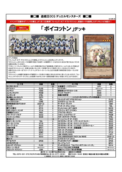 ボイコットンの公式デッキを詳しく解説” ボイコットンの公式デッキを詳しく解説”