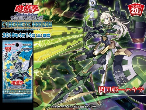 《閃刀姫-ハヤテ》の持っている兵器に【X－００４】の文字