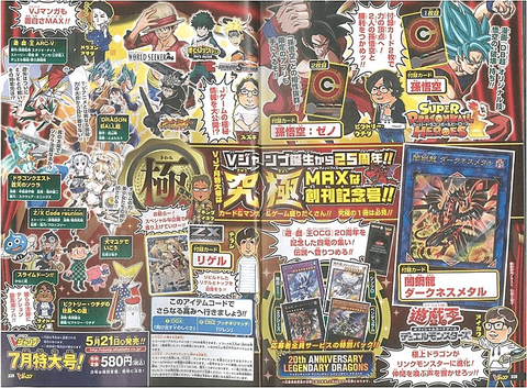 カオスエンペラーの効果が判明 th Anniversary Legendary Dragons 氷獄龍 トリシューラ 熾天龍 ジャッジメント 撃滅龍 ダーク アームド 終焉龍 カオス エンペラー 判明 氷結界のトリシューラ が融合 裁きの龍 ダーク アームド ドラゴン