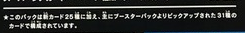   「デュエリストパック- レジェンドデュエリスト編３」のポスターに収録カードの詳細が？