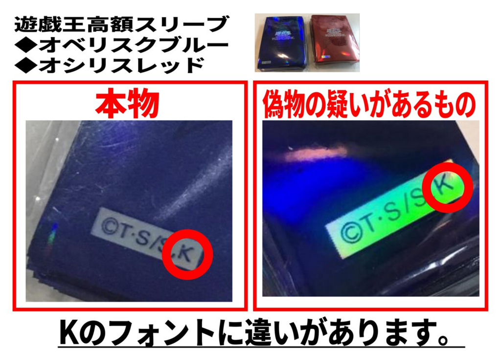 遊戯王 オベリスクブルー スリーブ 未開封品 限定