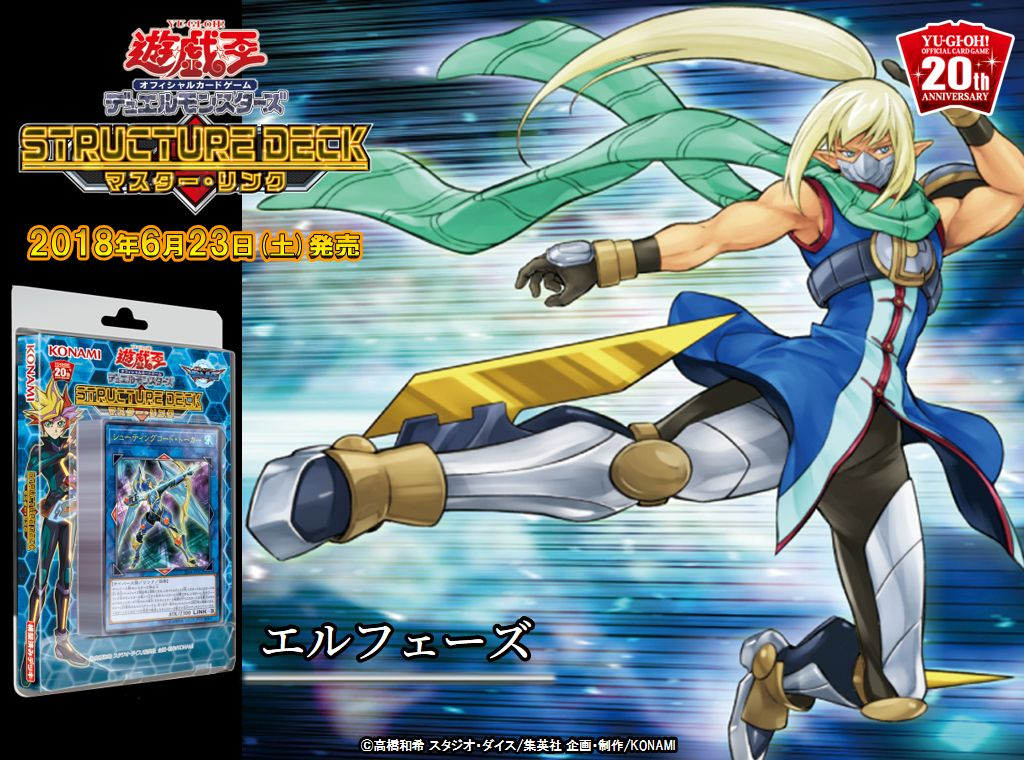  《エルフェーズ》