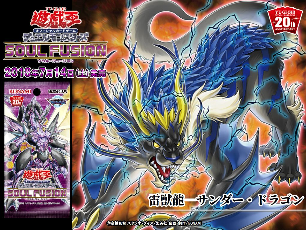 サンダードラゴン デッキ 22年優勝デッキ 対策 メタ 弱点まとめ 回し方 相性の良いカードを考察 遊戯王 最新情報 まいログ 遊戯王 Tcgやトレンド情報まとめ 遊戯王ブログ