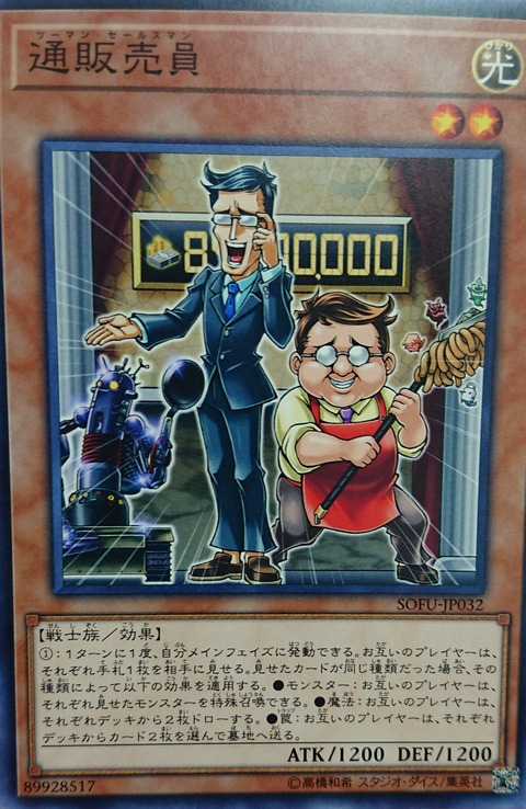 《通販売員》 《通販売員》