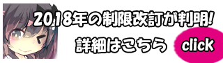 【遊戯王 新制限】リミットレギュレーション(2018年10月)の反応といただいた感想の返信まとめ！