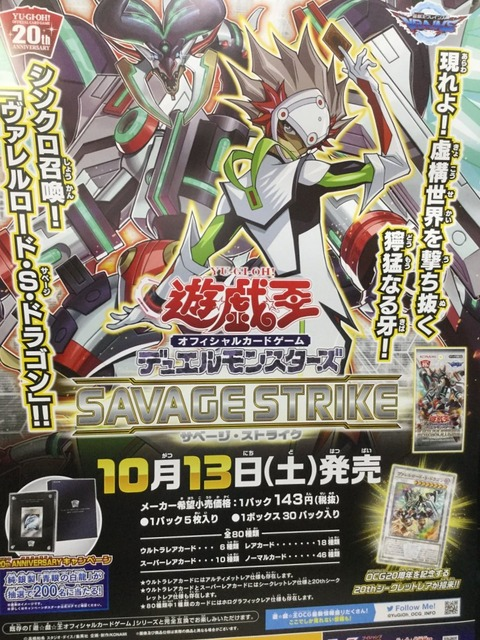 遊戯王 最新情報まとめ 遊戯王tポイント予約本日からwebで開始 全62種類プロテクター復刻投票開始 2種類がサプライ化へ 5ds配信開始等シンクロ 祭りだワッショイ 18年9月21日 遊戯王 最新情報 まいログ 遊戯王 Tcgやトレンド情報まとめ