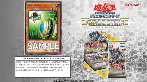 遊戯王 サイコ 今回判明したサイコカードまとめ サイコトラッカー ハイパーサイコライザー サイコウィールダー が新しく登場 日記 遊戯王 最新情報 まいログ Tcgデッキ 予約情報まとめ 遊戯王ブログ