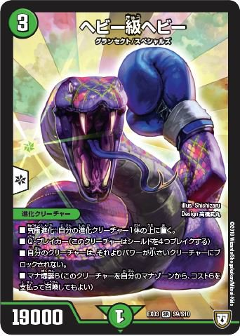 ヘビー級ヘビー