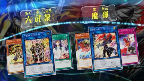 【遊戯王最新情報】リンク・ヴレインズ・パック　再録カード　まとめ