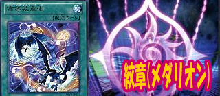 メダリオン　遊戯王
