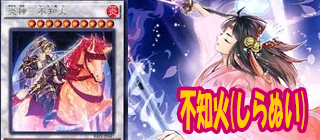 不知火(しらぬい)