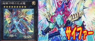 サイファー　遊戯王