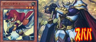 ズババ　遊戯王