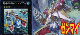 ゼンマイ　遊戯王