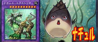 ナチュルバンブー　遊戯王