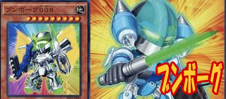 ブンボーグ　遊戯王