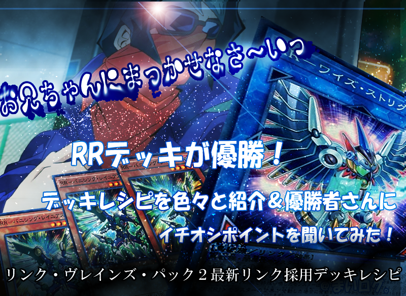 遊戯王優勝デッキ集