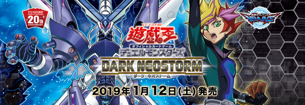 ダーク・ネオストーム(DARK NEOSTORM) 公式サイトと商品内容を紹介