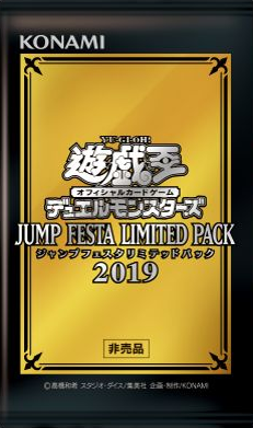 リミテッドパック2019の収録内容・当たり・トップレアカード・シングル価格を考察。