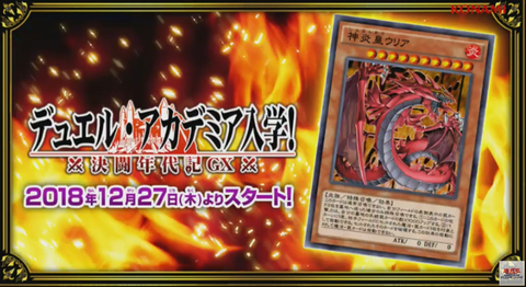 遊戯王最新情報その５　