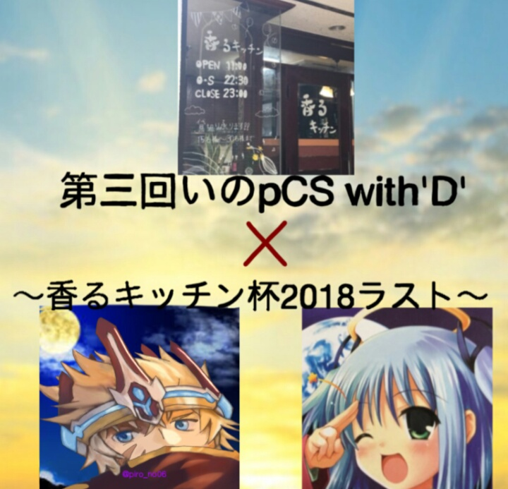 【遊戯王大会結果】「いのpCS」の大会入賞デッキ集