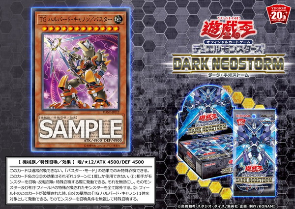 ARS10＋世界に1枚TG ハルバード・キャノン QCCP-JP044 クオシク