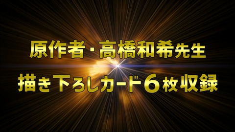「20th ANNIVERSARY LEGEND COLLECTION」収録カード画像・効果