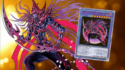 「マジシャン・オブ・ブラックカオス・ＭＡＸ」