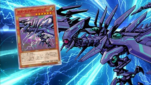 《ネオ・カイザー・グライダー》