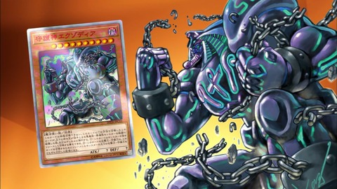 「守護神エグゾディア」