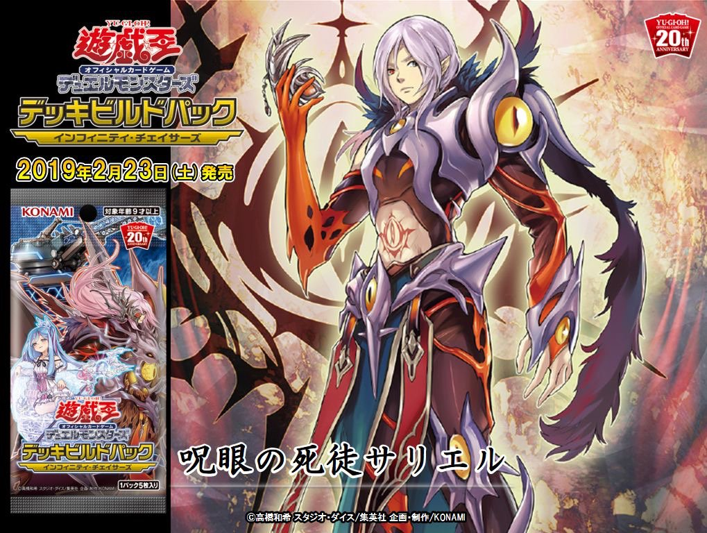 『呪眼の死徒サリエル』収録❗️ 👁️我が城(パレイドリア)を汚す者よ、呪眼(セレン)の前に沈め❗️ 