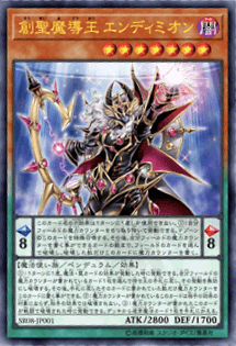 【ストラクチャーデッキR  ロード・オブ・マジシャン】　《創聖魔導王（そうせいまどうおう） エンディミオン》