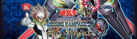 今回はその中で、RISING RAMPAGE(ライジング・ランペイジ)に関しての判明した最新情報をまとめました。
