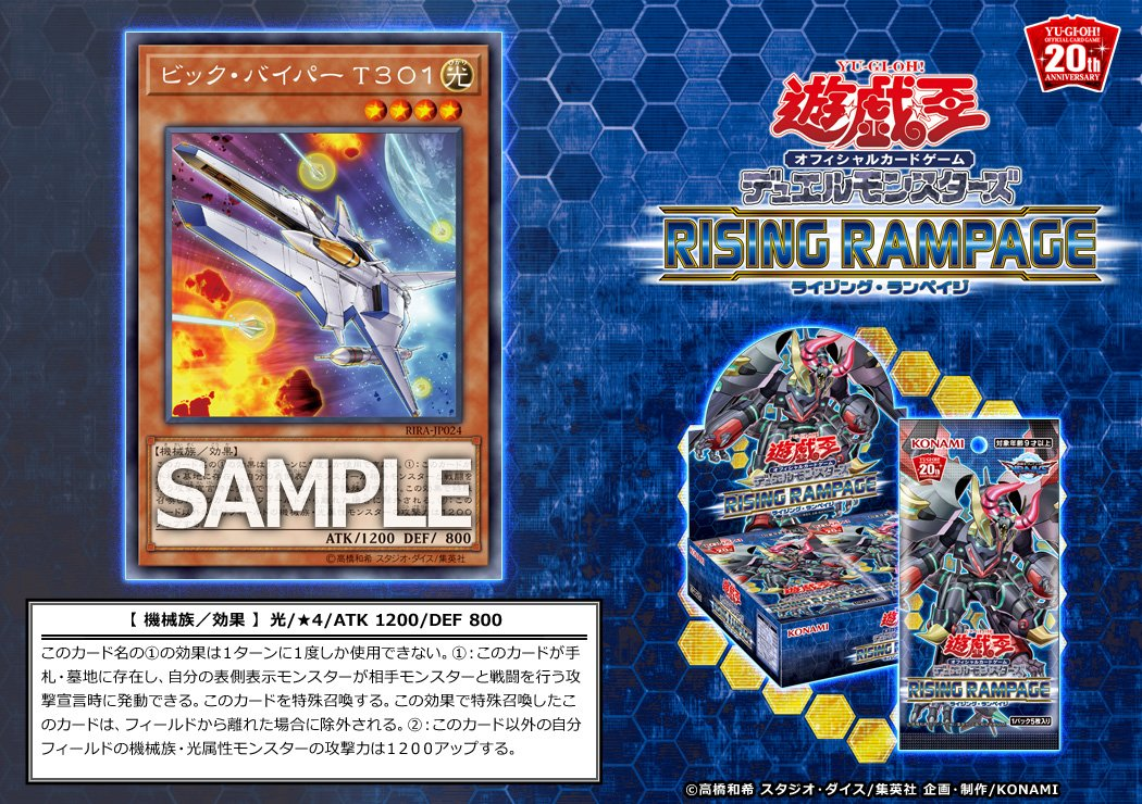 戦闘機デッキ ビックバイパーのデッキレシピや回し方 相性の良いカードを紹介 遊戯王 最新情報 まいログ 遊戯王 Tcgやトレンド情報まとめ