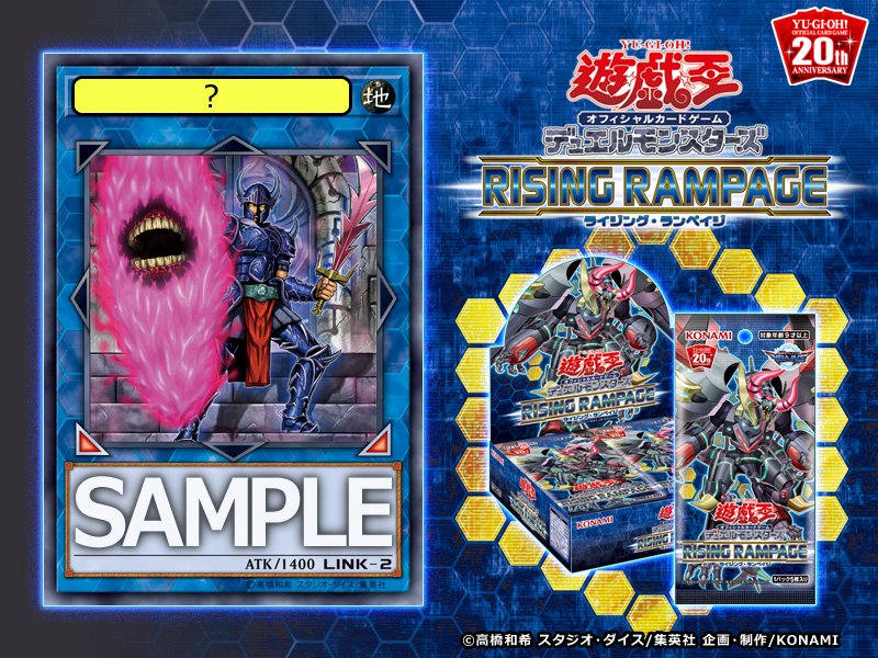 遊戯王 最新情報 Rising Rampage ライジング ランペイジ に収録される名称クイズの答えが判明 冥界の番人のリンクモンスター 融合先ではあのカードが 遊戯王最新情報 Tcgトレンドまとめ まいログ 遊戯王ブログ