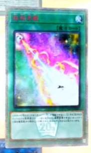《極超辰醒》が遊戯王の2019年4月13日(土)発売 ライジング・ランペイジに収録!!