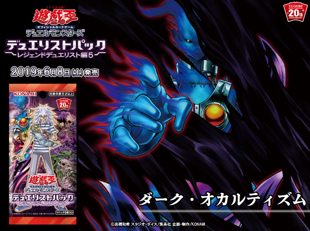 《ダーク・オカルティズム》とは。