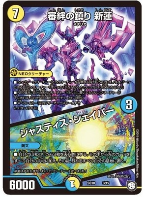 ギャラクシールド デッキ】青白ギャラクシールドデッキのデッキ