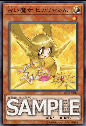 占い魔女 ヒカリちゃん