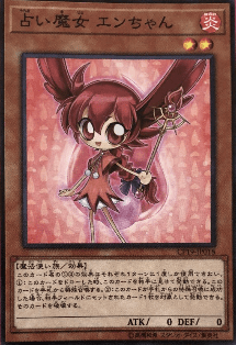 《占い魔女 エンちゃん》