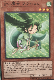 《占い魔女 フウちゃん》