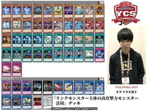Ycsj2019 上位決勝トーナメントデッキレシピまとめ 転生炎獣 ガンドラワンキルデッキ追記 遊戯王 最新情報 まいログ 遊戯王 Tcgやトレンド情報まとめ