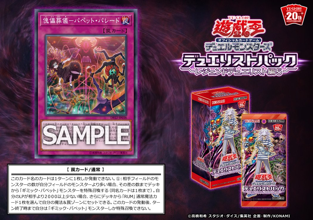 《傀儡葬儀-パペット・パレード》とは。