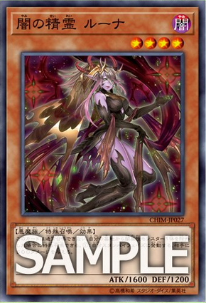 闇の精霊 ルーナ