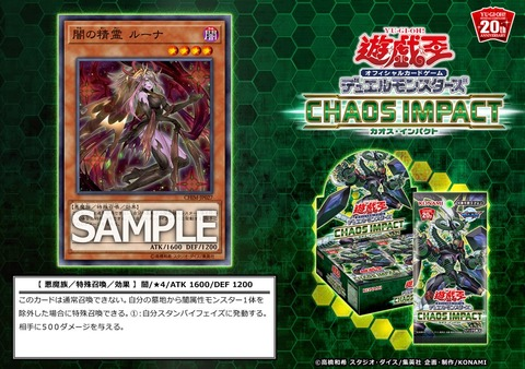 《闇の精霊 ルーナ》概要