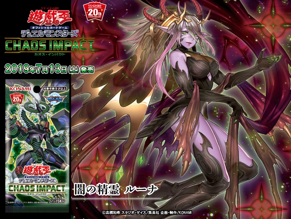 《闇の精霊 ルーナ》効果まとめ