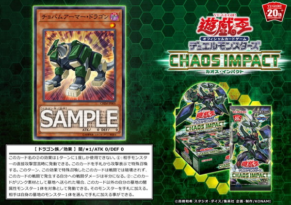 「カオス・インパクト」(CHAOS IMPACT)強化：リボルバー
