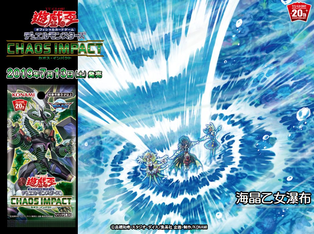 「カオス・インパクト」(CHAOS IMPACT)強化：ブルーエンジェル