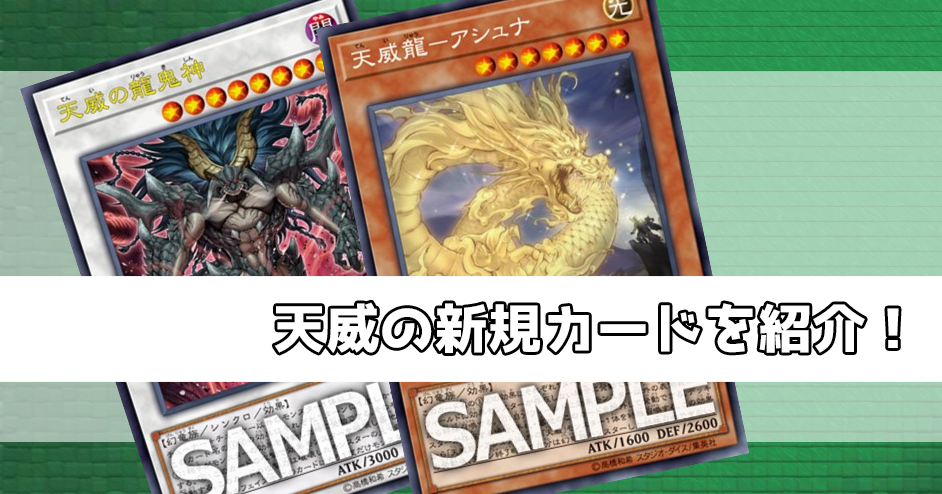  「カオス・インパクト」(CHAOS IMPACT)強化：天威